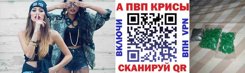 APVP Crystall  Купить  Павловский Посад 