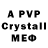 Alpha PVP кристаллы Saha 63