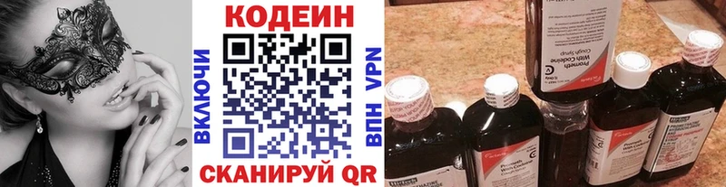 Codein напиток Lean (лин)  Купить где  Павловский Посад 
