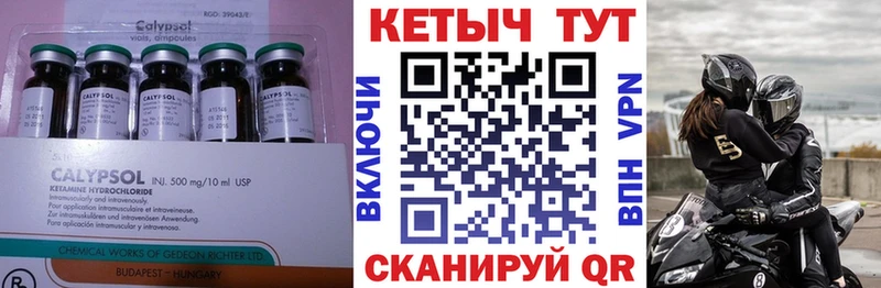 Кетамин VHQ Купить Павловский Посад