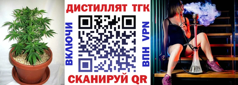 Купить где  Павловский Посад  Дистиллят ТГК вейп с тгк 